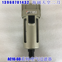 Brand new AFM20 30 40-N01D N02D N03D N04D BD C BC-2 R 2R Oil mist separator