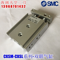 Double cylinder CXSL CXSM20-125 150 175 200 225 250 275 300-XB11