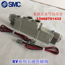 New SY9320-6L 6LZ 6LD 6LO 6LZD 6LZE-02 03 Pilot operated solenoid Valve