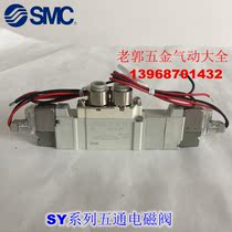 New SY9520-3L 3LZ 3LD 3LO 3LZD 3LZE-03 02 C8 C10 Solenoid valve