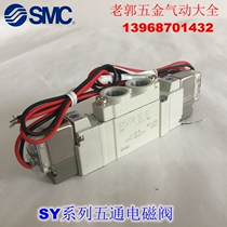 New SY7320-6M 6MZ 6MD 6MO 6MZD 6MZE-02 C8 C10-F2 solenoid valve