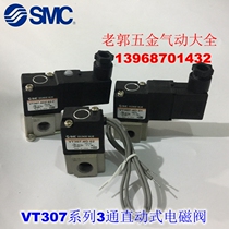 Brand new VT317V VT317-1G 2G 3G 4G 5G 6G 7G-02 three-way direct-acting solenoid valve
