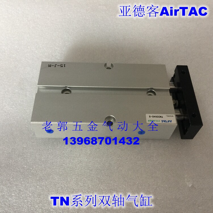AirTAC TN20X35S 20X40S 20X45S 20X50S 20X60S dual shaft cylinder