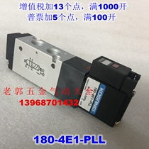 KOGANEI small Jinjing electronic control valve 110-4E1-PLL 110-4E1-PSL two-position five-way solenoid valve