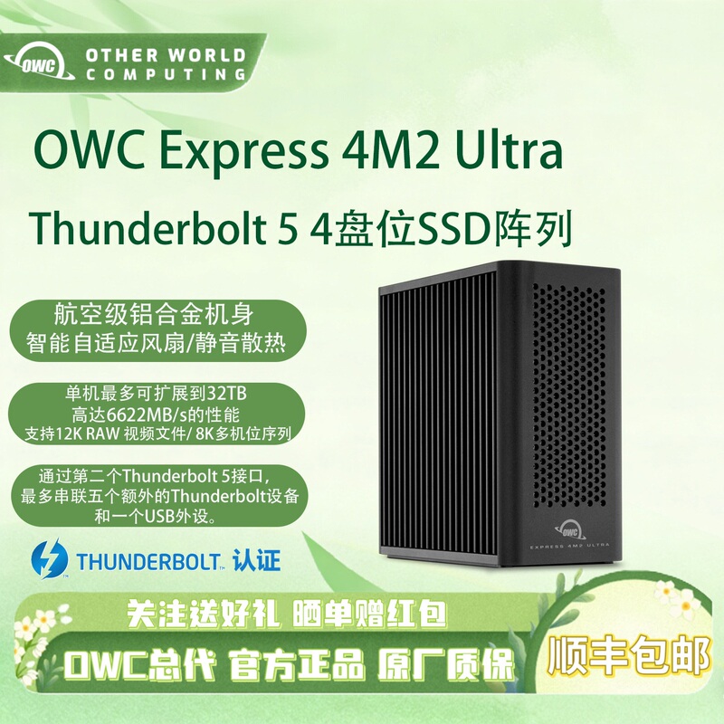 【New Product】Owc Express 4m2 Ultra Thunderbolt 5 Four-Bay M.2 Nvme Ssd Array Portable 【New Product】Owc Express 4m2 Ultra Thunderbolt 5 Four-Bay M.2 Nvme Ssd Array Portable