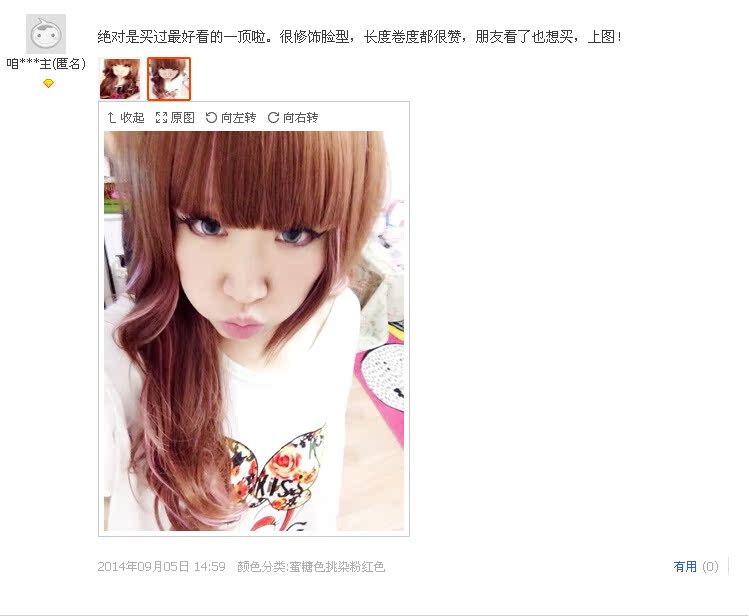 Perruque ANNA LUO  .  Les cheveux longs - Ref 2607400 Image 82