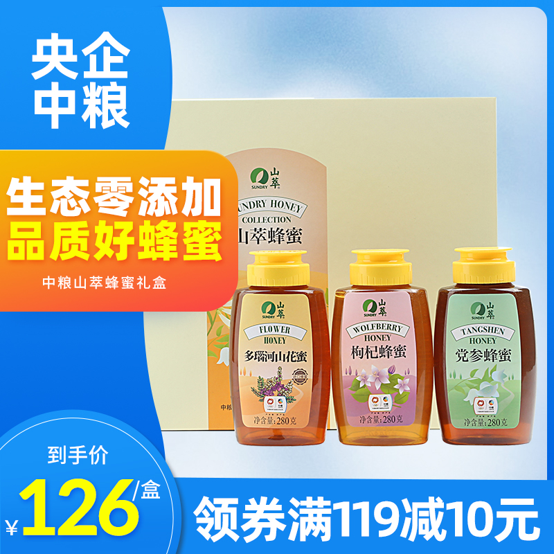 (medium grain preferred honey gift box 280gx3) Danube Bodhi honey flush with drink Codonopsis honey medlar honey