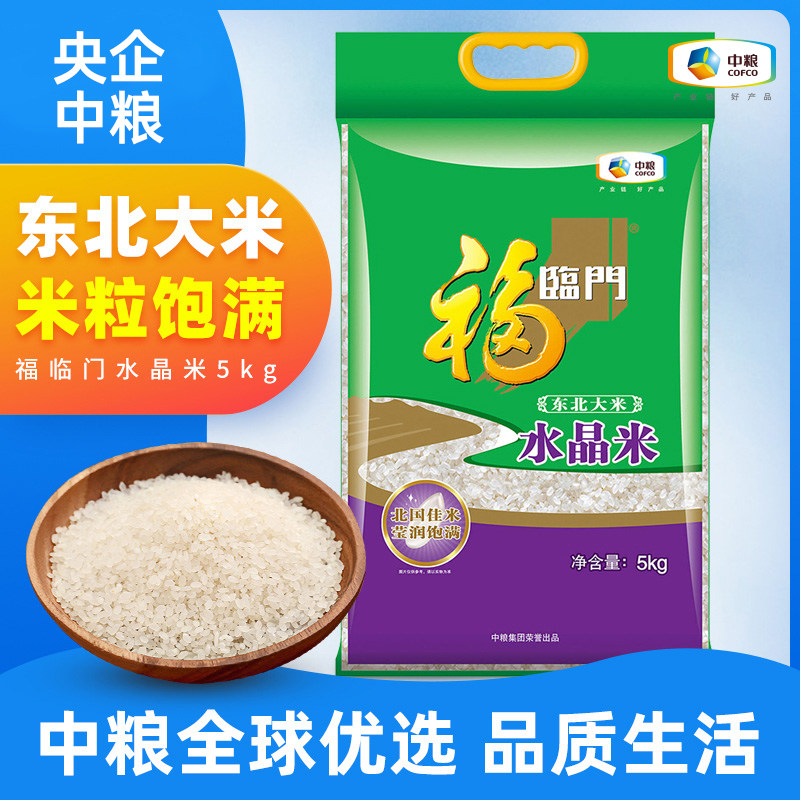 SCFF - Men Crystal Mi Northeast rice soft glutinous rice cooked porridge 10 kg of rice new and old packaging randomly