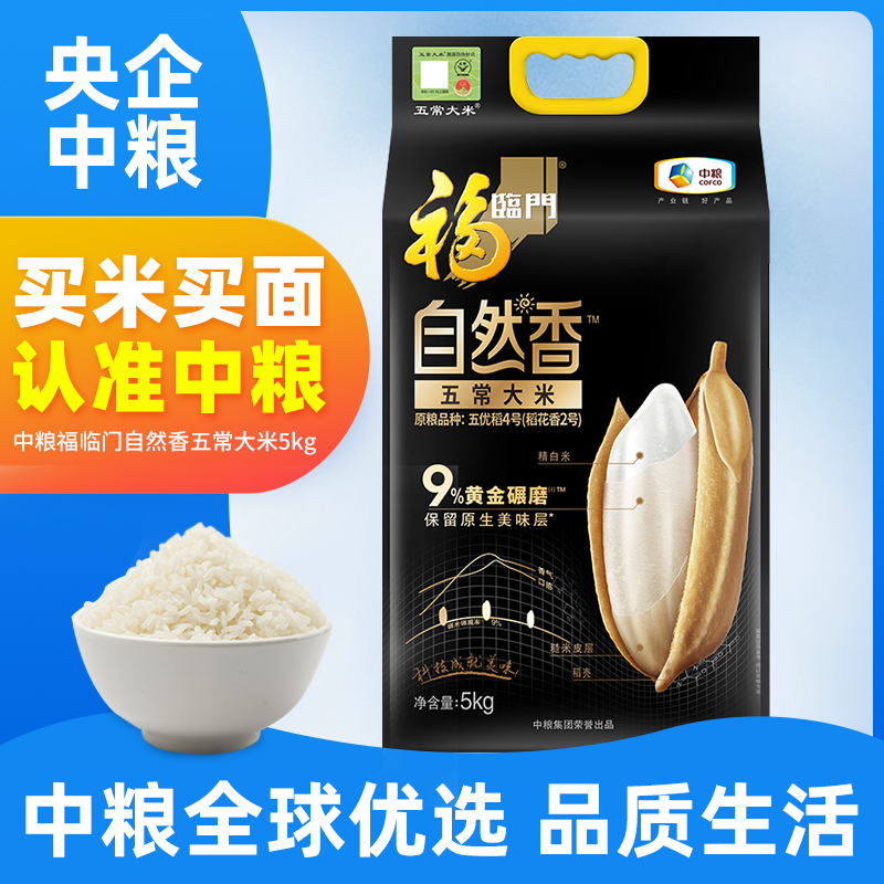 Medium Grain Fu Parting Door Natural Fragrant Rice Flowers Fragrant 2 Number 10 catty Tohoku Teryield 5 normal rice Brown Rice Northeast Rice