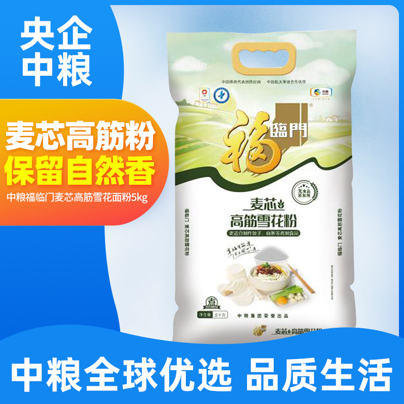 (medium grain preferably Flindoor wheat core high gluten snow flower powder 5kg) kg wheat flour flour for home baking flour