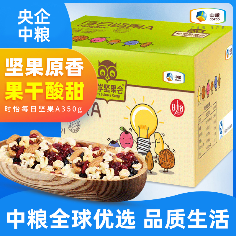 Medium Grain Time Pleasant Daily Nuts Mix Nuts Science Nuts Will Mix Nut Gift Boxes 350g