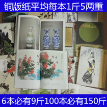 Genuine old books art albums landscape albums art books 11 yuan 6 copies 66 yuan Express