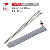 Ключевая рекомендация ★★ TI5620 Hollow Long круглые палочки для палочки с тканевой сумкой