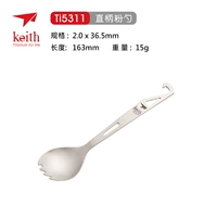 TI5311 с ложевой бутылкой