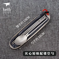 TI5634 Сплошные палочки для еды +TI5313 Полая ложка +0017