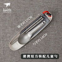 TI5626 Полые короткие палочки +TI5314 Короткая ложка +0017