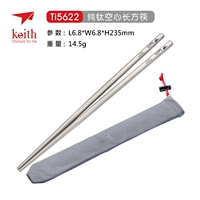 TI5622 Полая длинная палочка для палочки с палочками с палочками с тканевыми мешками