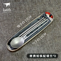 TI5626 Полая короткая палочка для палочки +TI5313 Полая ложка +0017