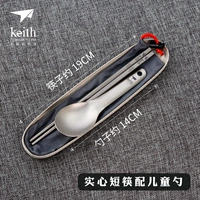 TI5634 Сплошные палочки для палочек +TI5314 Короткая ложка +0017 Стоа для посуды