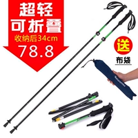 NH di chuyển ra ngoài leo núi 34cm khóa gấp trekking sào 7075 gậy nhôm - Gậy / gậy gậy đi bộ gấp gọn có đèn