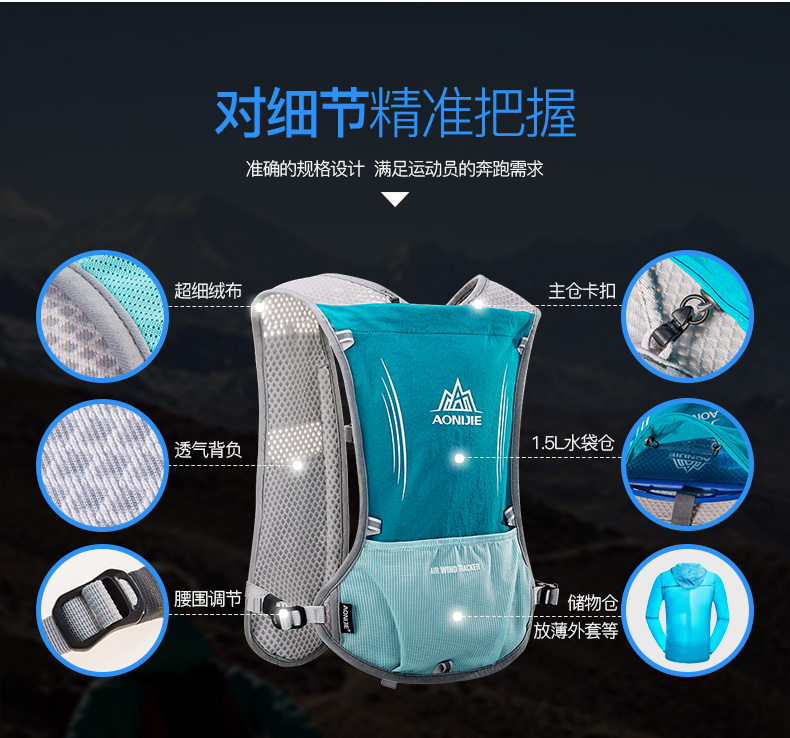 Aonijie xuyên quốc gia chạy ba lô nam thoáng khí thể thao ngoài trời túi nước nữ siêu nhẹ túi chống thấm nước 5L balo du lịch