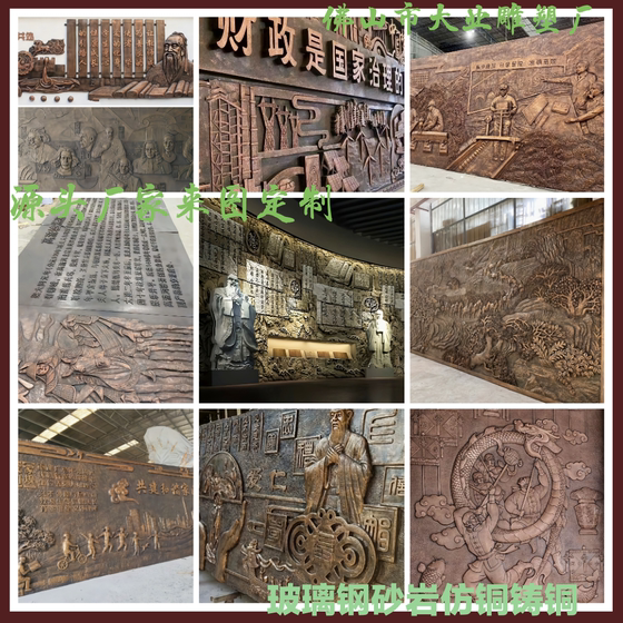 FRP relief custom imitation copper cast copper historical and cultural wall garden landscape campus mural fire red theme