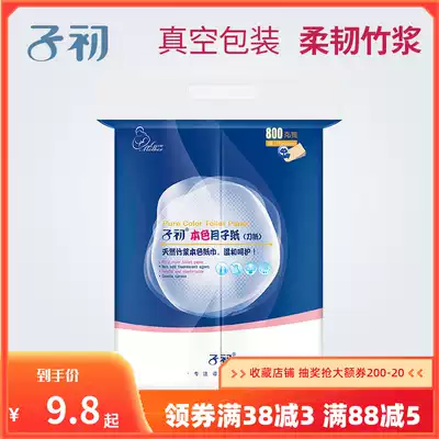 Zichu natural color confinement knife paper maternal special sterilization paper pregnant women admitted to the delivery room paper vacuum long version of toilet paper