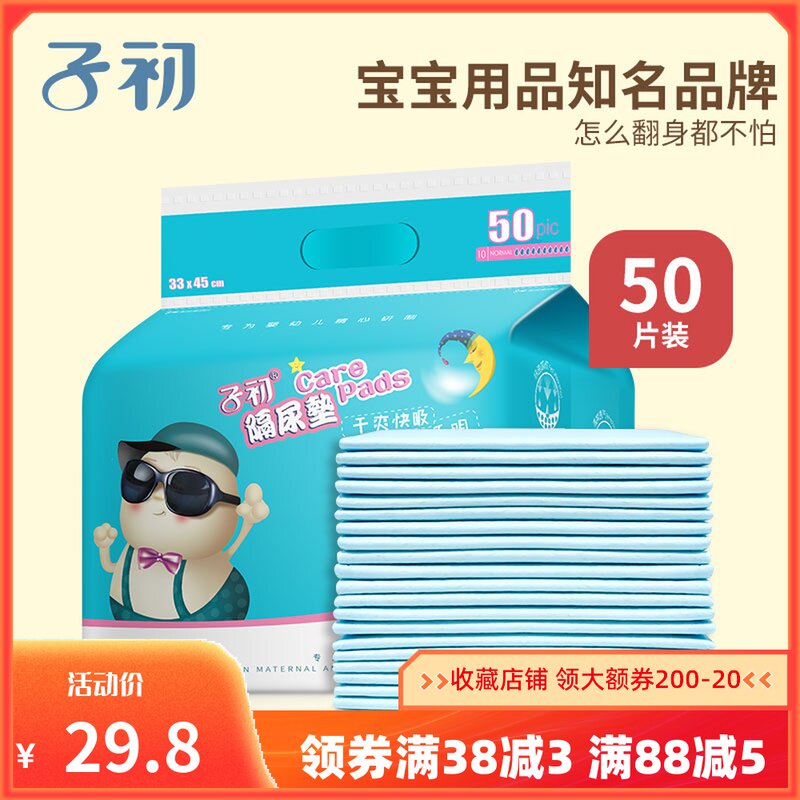 First-time baby isolation pad Newborn waterproof urine pad Breathable bed pad Nursing pad Baby products 50 pieces