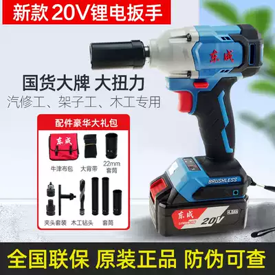 Dongcheng 18V electric screwdriver lithium wrench Dongcheng brushless 03 02-18 298B20V Dongcheng impact wrench