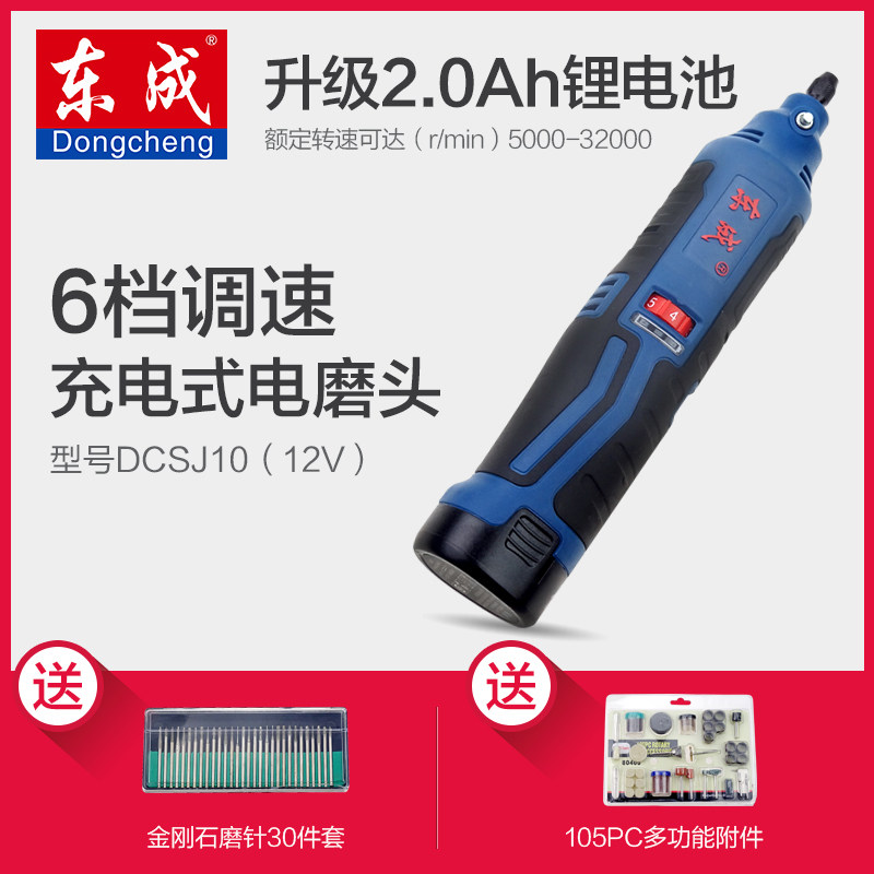 Dongcheng new 12V lithium battery radio mill electric mill DCSJ10E rechargeable electric mill adjustable speed