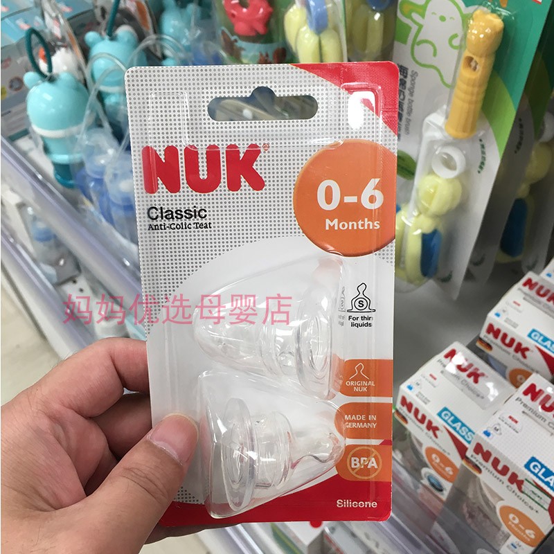 Hong Kong NUK baby pacifier standard caliber (silicone gel latex small with large cross holes 2 only)