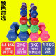 Dumbbells for women, a pair of dumbbells for home fitness, dipped in plastic