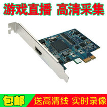 HDMI HD Capture Card PCI-E Video Capture Card SD761H HD Video Recording PS3