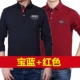 Áo thun mùa thu dài tay áo thun cotton cotton rộng kích thước lớn chạm đáy áo sơ mi cotton trung niên POLO áo thun nam quần áo