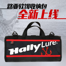 Shrimp Mi Lujah Hallyure Soft Bait Containing Bag Road Subpackage Outdoor Sports Single Shoulder Bag