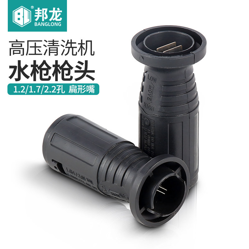 高压清洗机配件洗车器280/380/55/58型洗车机扇形水枪枪头喷头