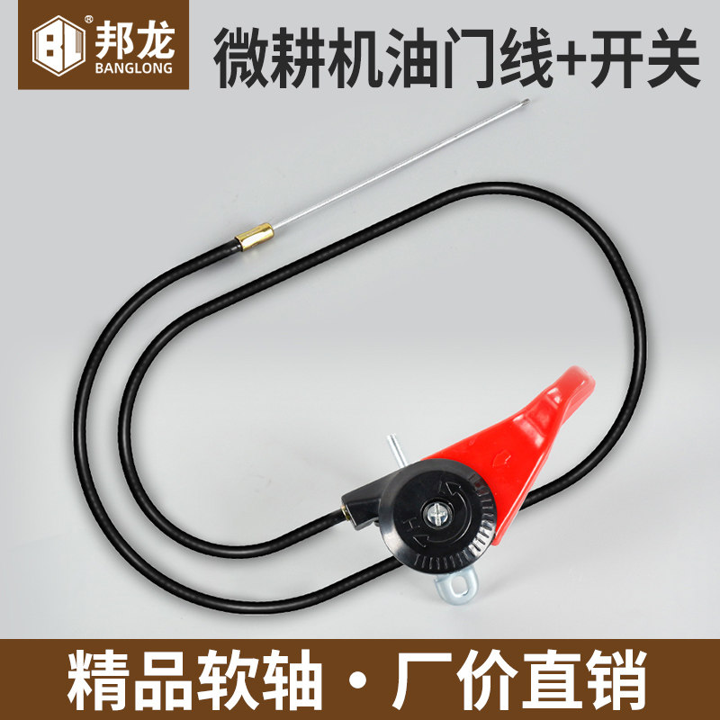 微耕机配件大全油门线开关汽油耕地机抹光机拉线柴油机油门拉线