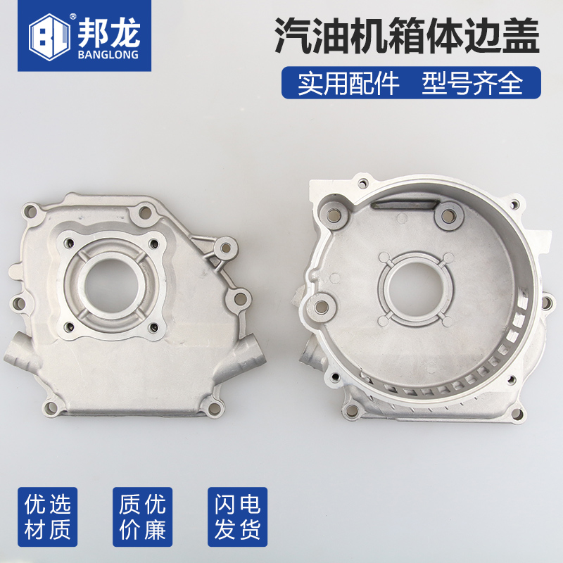 Gasoline engine accessories micro - farming machine 152F168F pump pump cover cover cover 188F generator end cover cover
