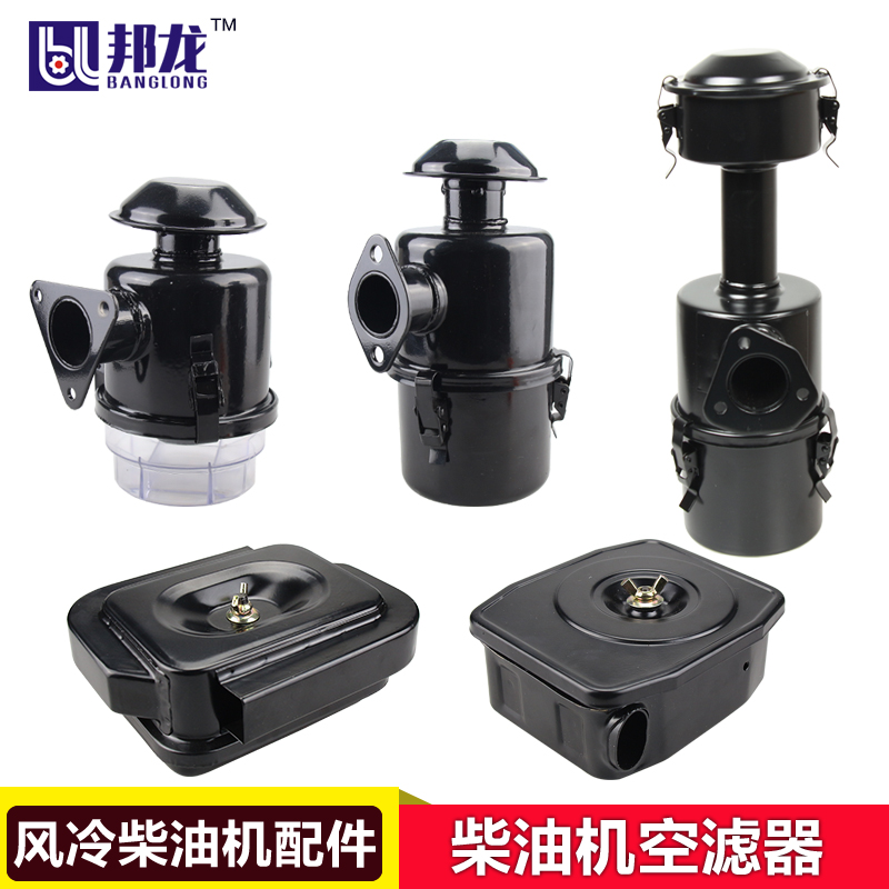 Air-cooled diesel generator small cultivator accessories 170173 186FA 188F diesel water pump air filter core assembly