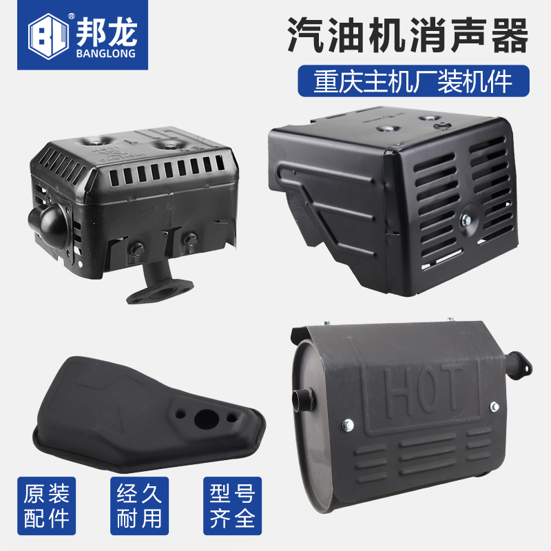 Gasoline engine Water pump Power generator accessories Silencer 152 168 173 188F 190 waste exhaust pipe