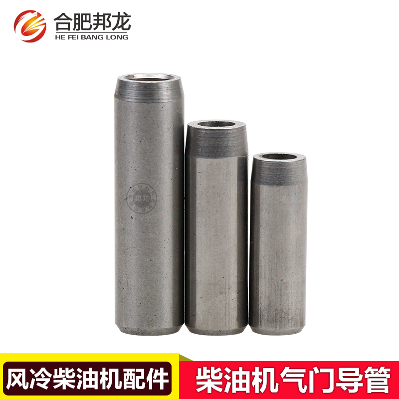 Kaima Changchai type air-cooled diesel micro cultivator generator water pump accessories 178F186F valve guide