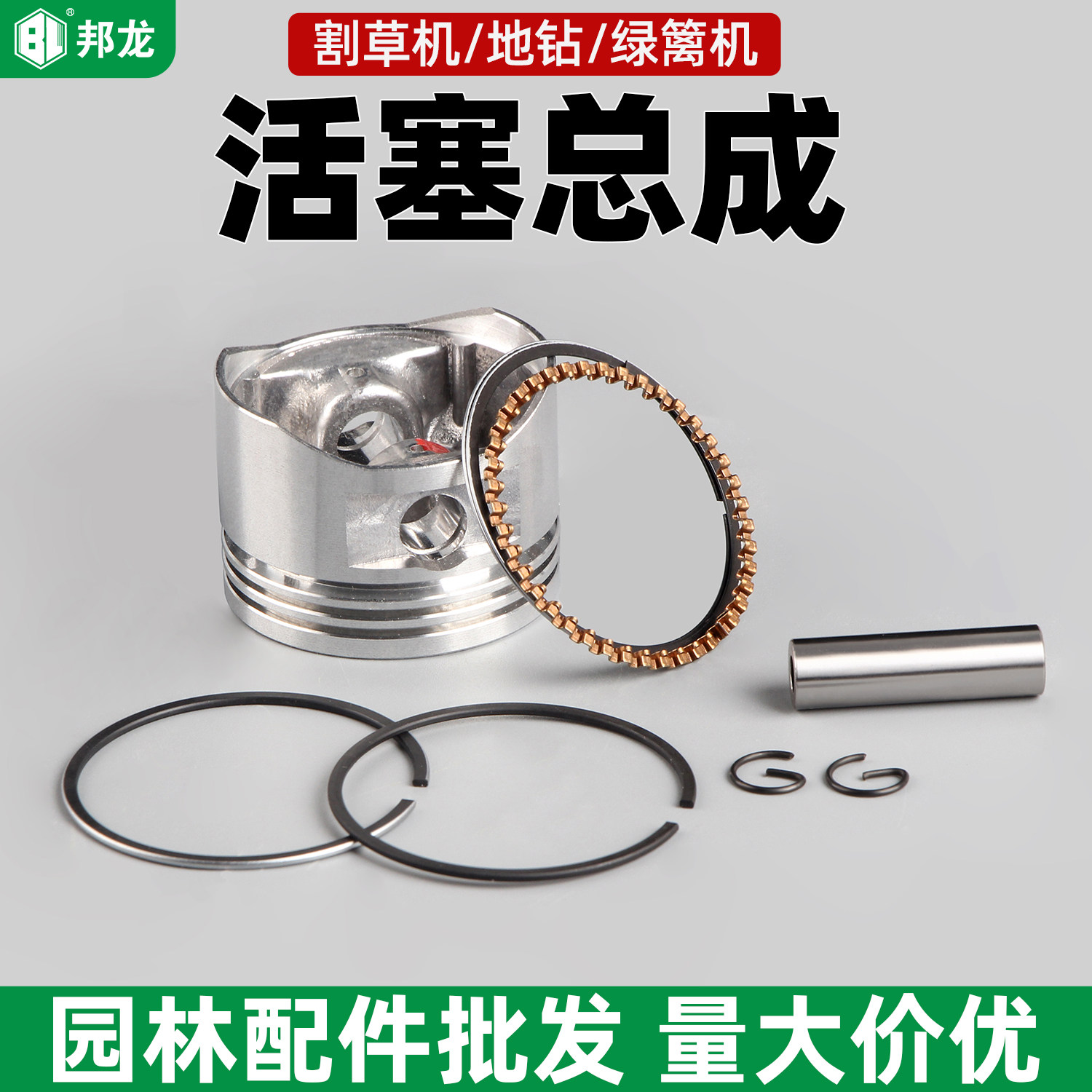 割草机配件大全汽油打草机活塞总成割灌机挖坑地钻机绿篱机活塞环