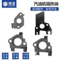 Gasoline generator Water pump Grain machine power parts 168F188F Carburetor insulation block 2-8kw connecting plate