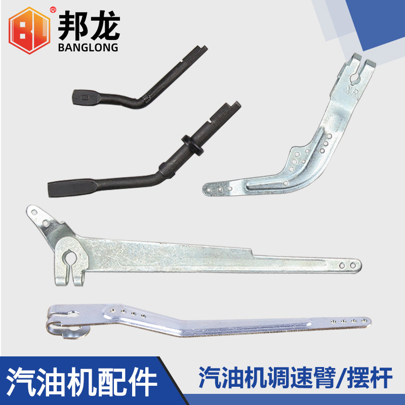 汽油机配件水泵发电机170F188微耕机调速臂3KW5kw油门摆杆油封