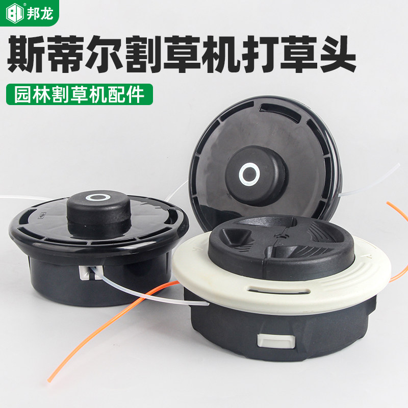 割草机配件大全适用斯蒂尔打草机打草头FS120除草头小松款打草绳