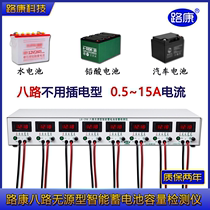 8 Lu Kang LK25 electric vehicle discharge instrument Battery detector 12V intelligent passive battery plug-in maintainer