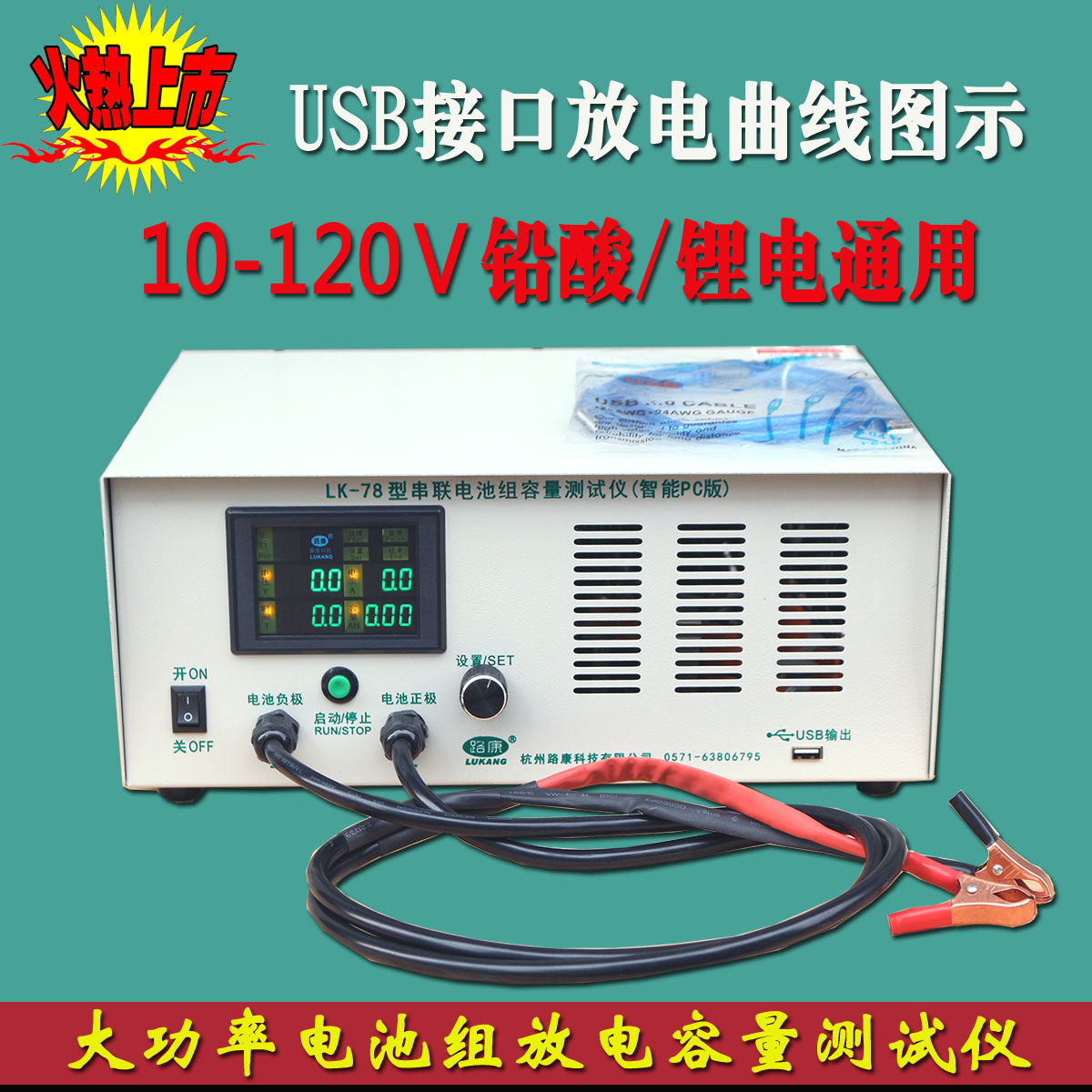 Lukang LK78 battery pack green screen discharge meter capacity detector smart volt-ampere icon electric vehicle new energy number