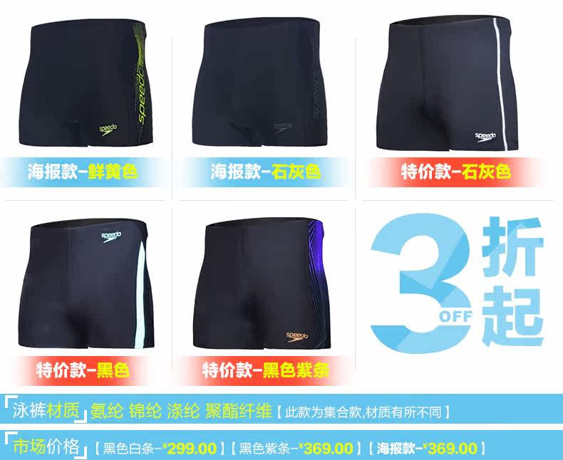 Maillot de bain homme SPEEDO    - Ref 2535831 Image 10