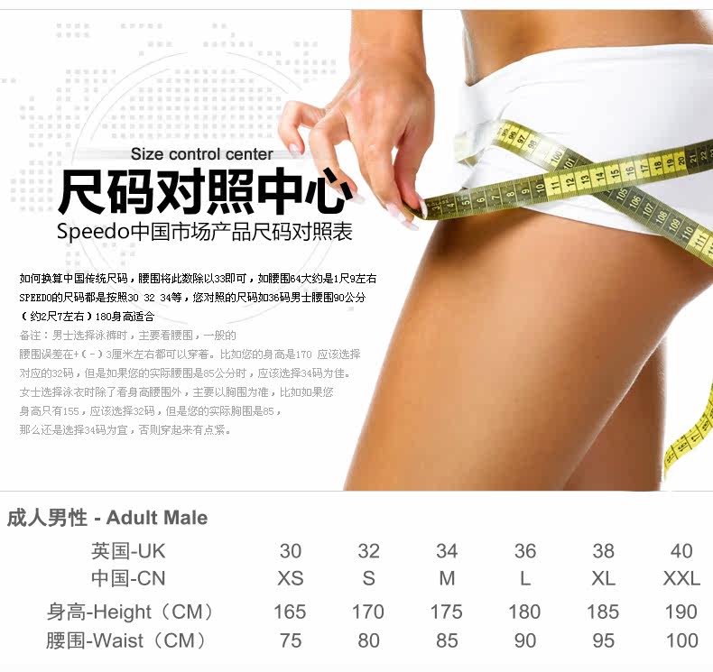 Maillot de bain homme SPEEDO    - Ref 2535831 Image 14