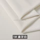 Рисовый белый 0613-1 Ivory White